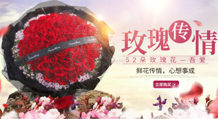 山东莱芜莱城区大王庄镇前卞庄村鲜花速递